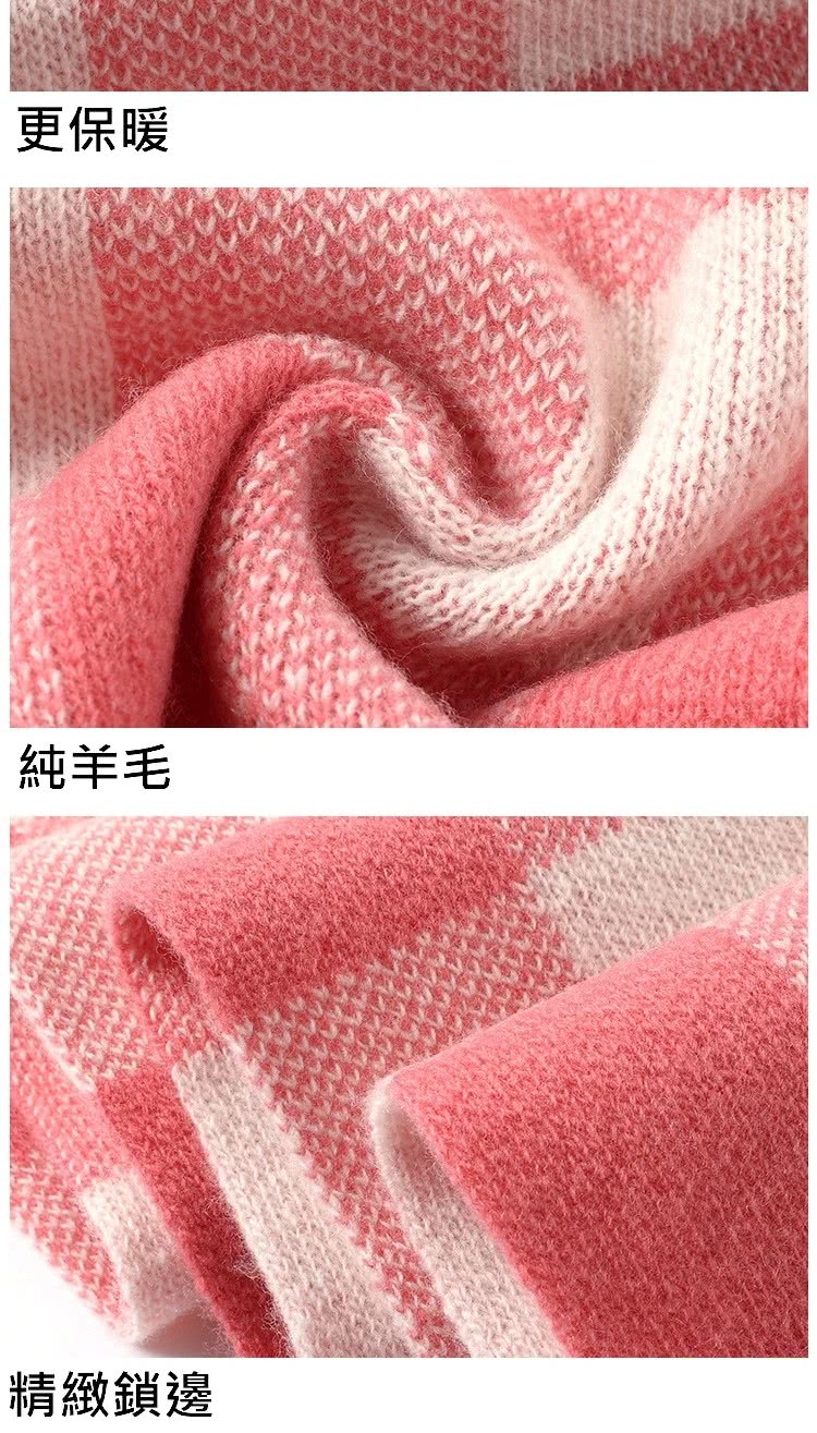 更保暖 純羊毛 精緻鎖邊 