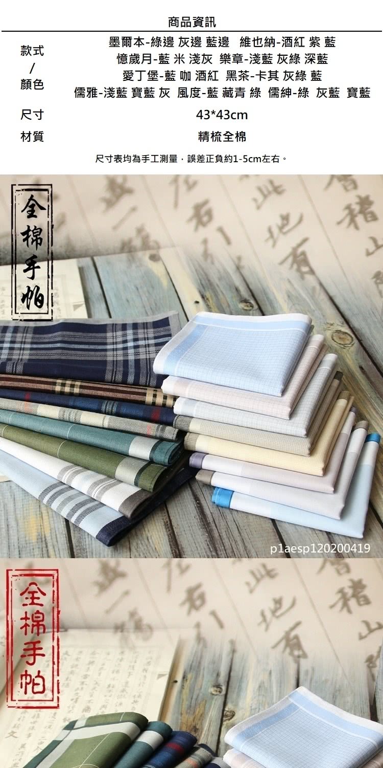 儒雅淺藍 寶藍 灰 風度藍 藏青 綠 儒紳綠 灰藍 寶藍