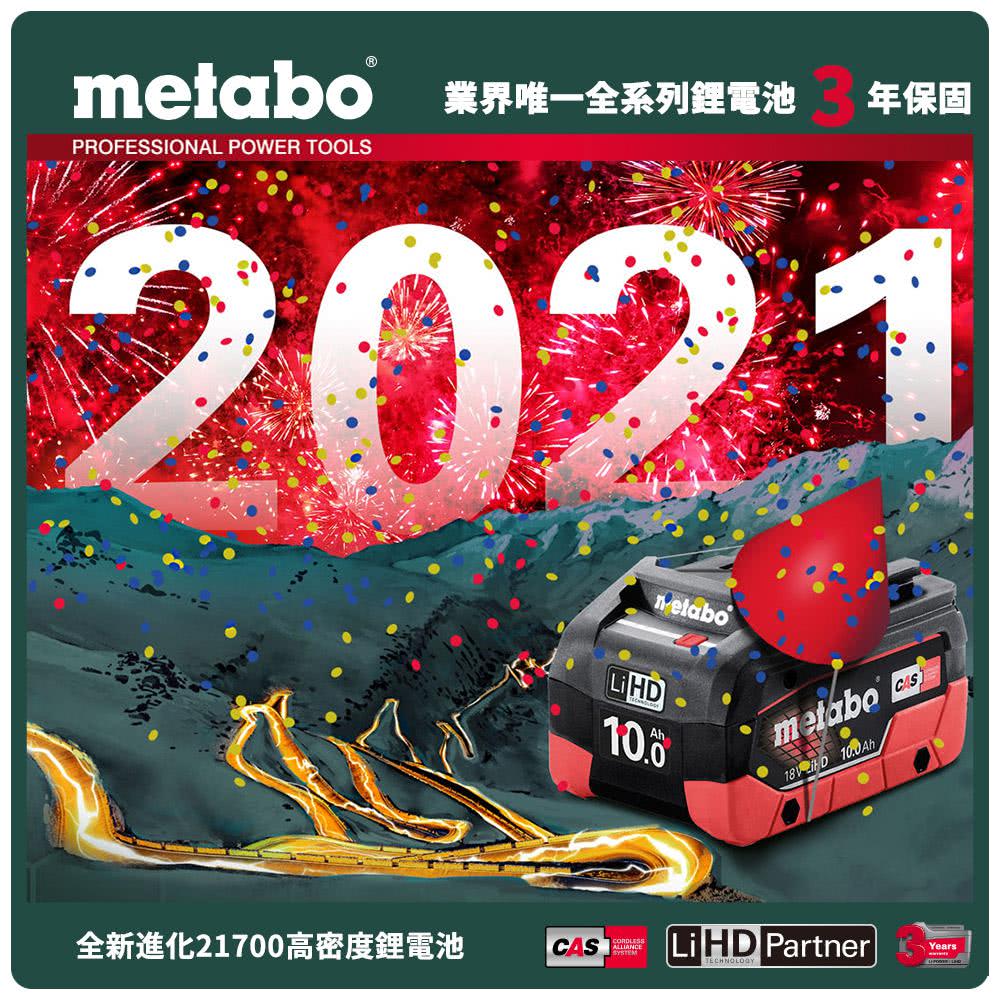 metabo 業界唯一全系列鋰電池 年保固 全新進化21700高密度鋰電池 