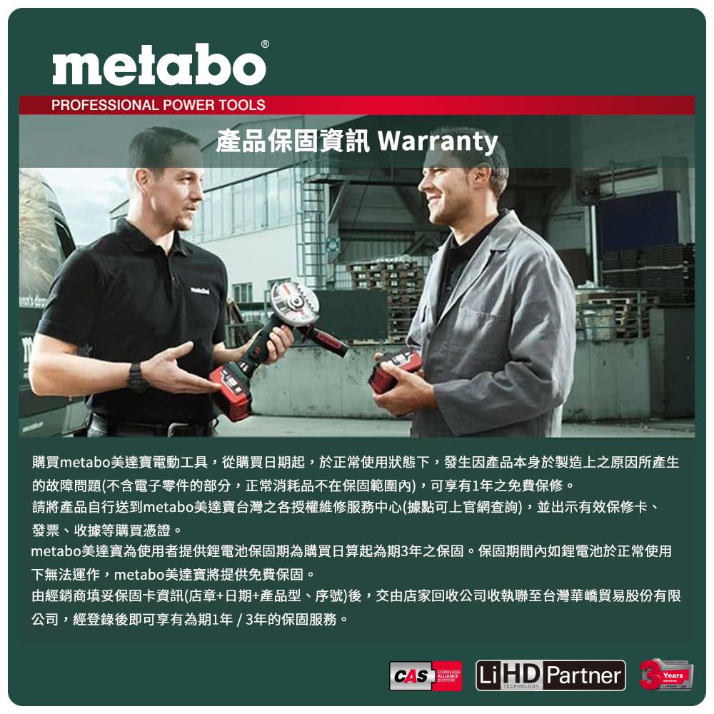 購買metabo美達寶電動工具,從購買日期起,於正常使用狀態下,發生因產品本身於製造上之原因所產生