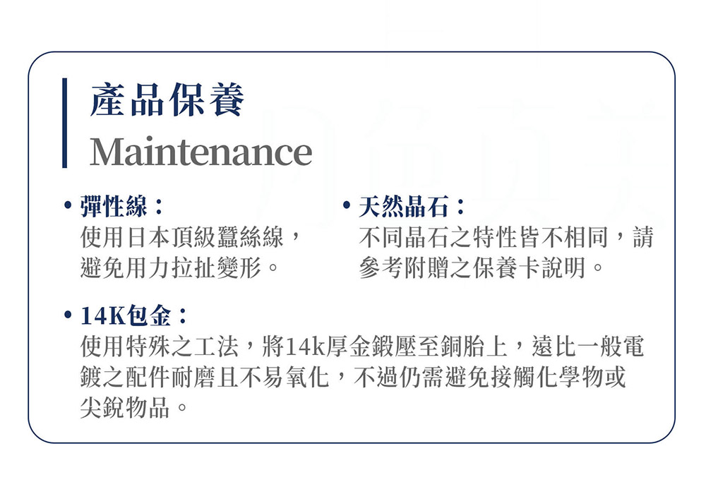 使用特殊之工法,將14k厚金鍛壓至銅胎上,遠比一般電