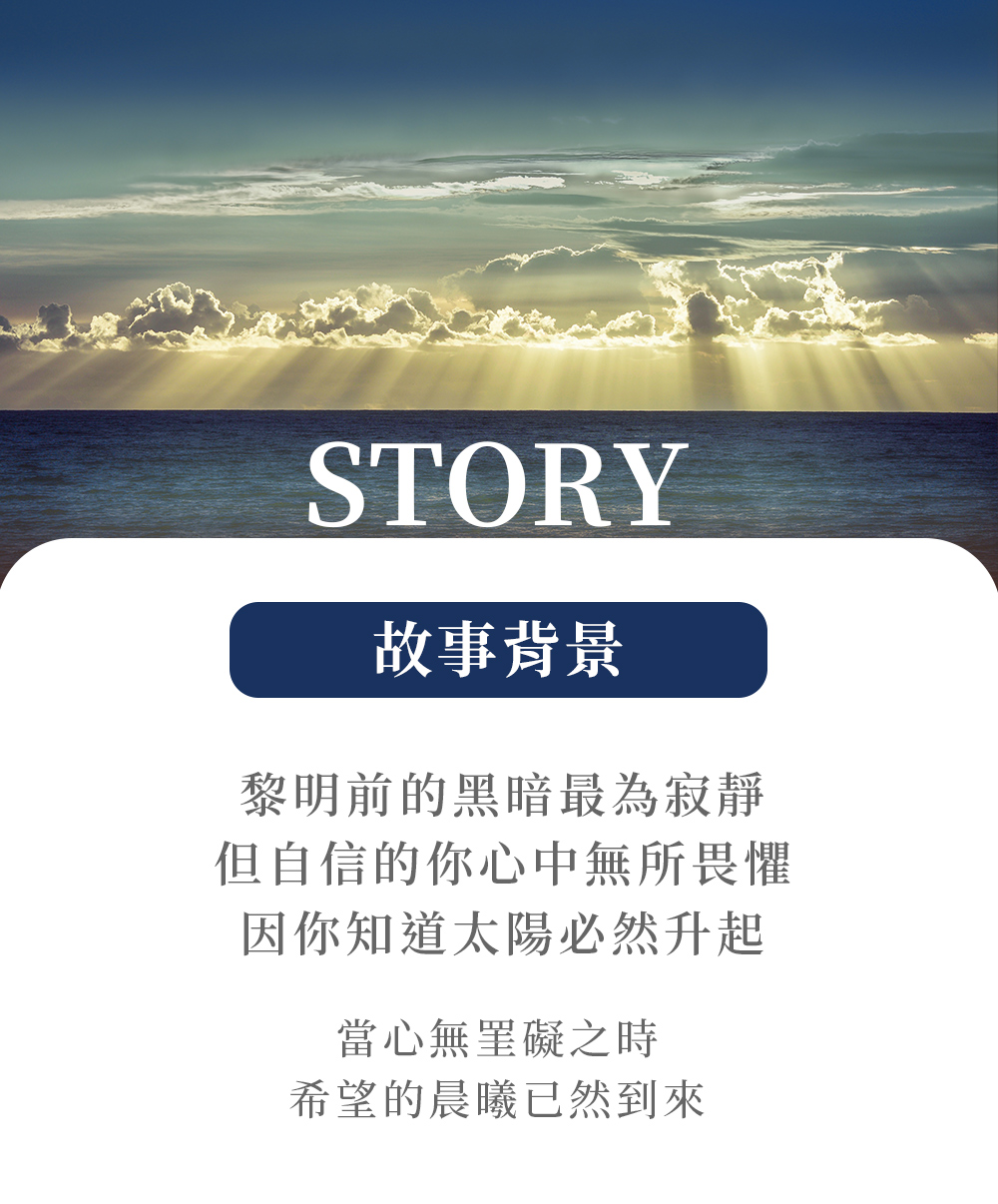 但自信的你心中無所畏懼