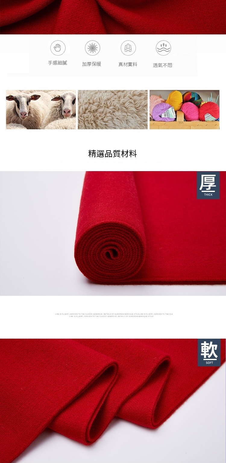 手感細膩 加厚保暖 真材實料 精選品質材料 透氣不悶 