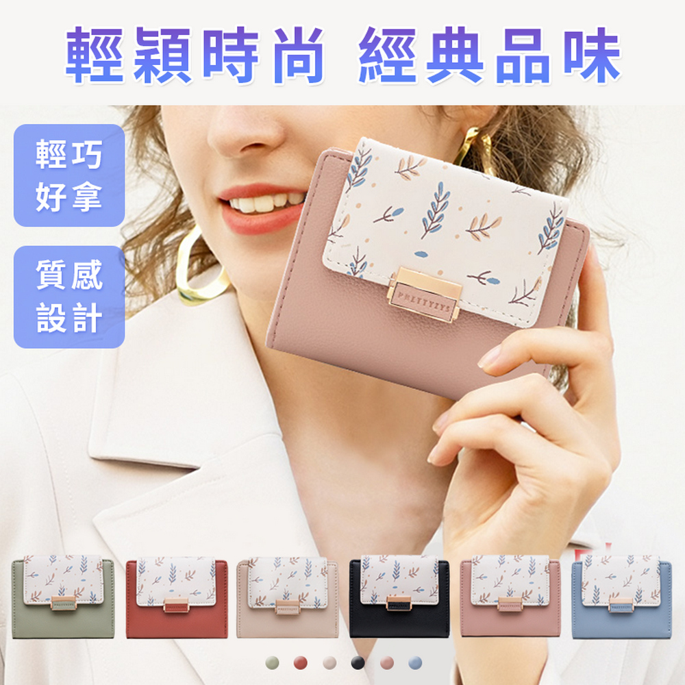 輕穎時尚 經典品味 輕巧 好拿 質感 設計 