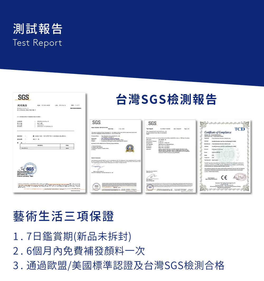 3. 通過歐盟美國標準認證及台灣SGS檢測合格