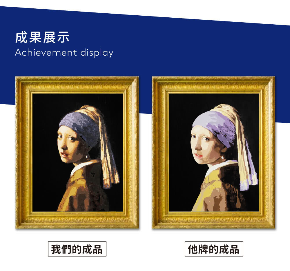 成果展示 我們的成品 他牌的成品 