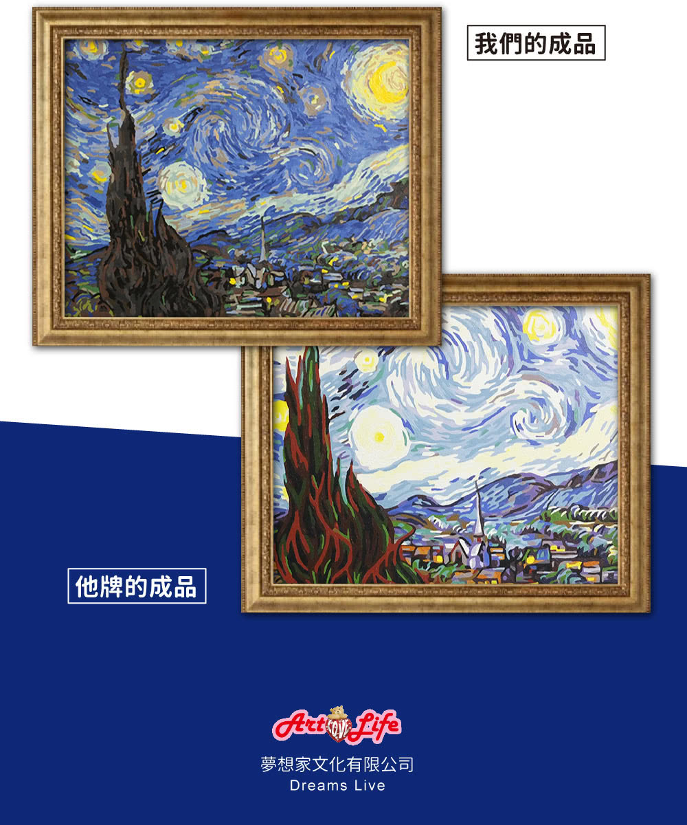 他牌的成品 夢想家文化有限公司 我們的成品 