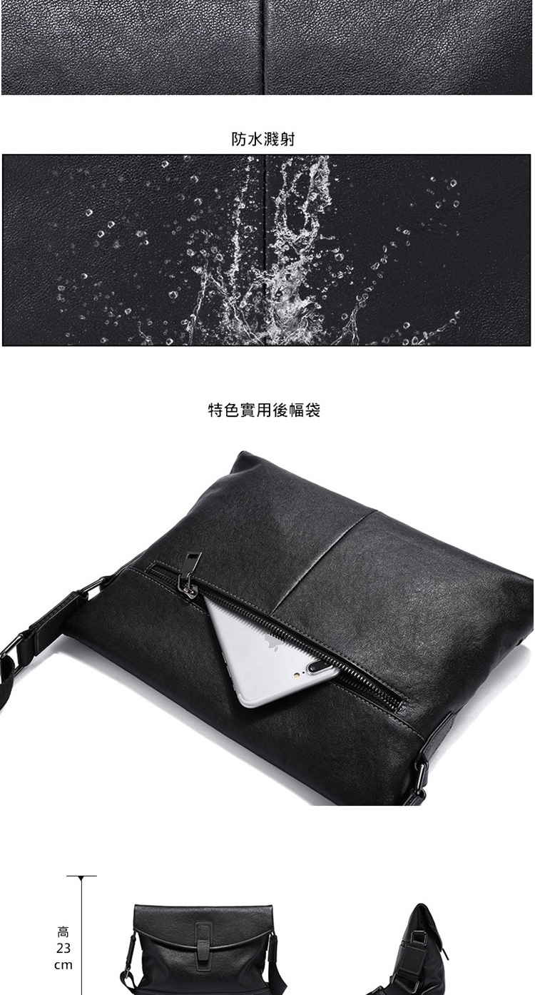高 23 m 防水濺射 特色實用後幅袋 