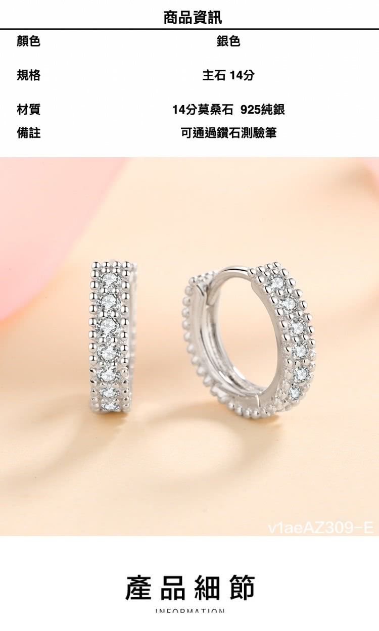 14分莫桑石 925純銀