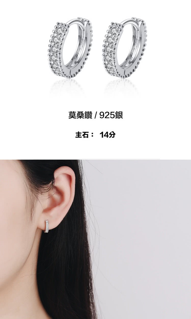莫桑鑽  925銀 主石 14分 