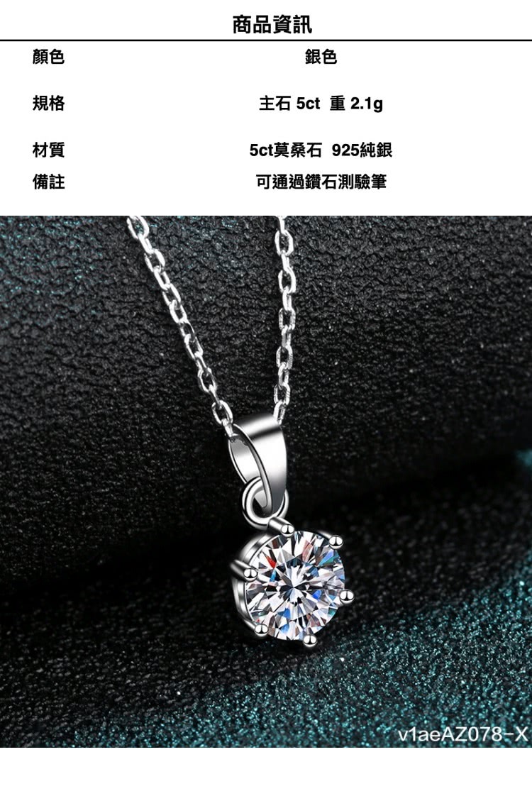 主石 5ct 重 2.1g