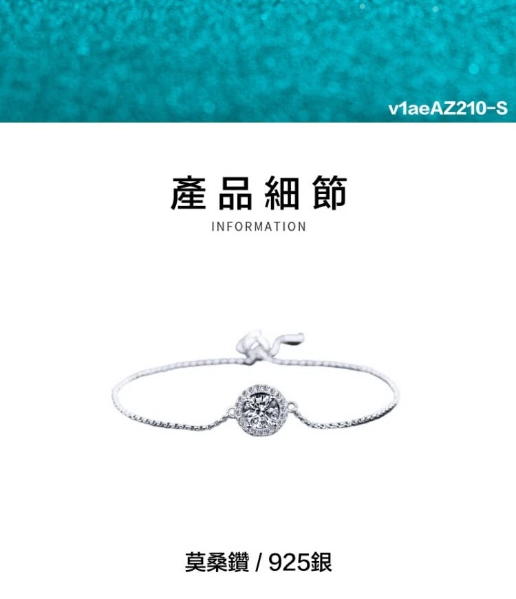 產品細節 莫桑鑽  925銀 