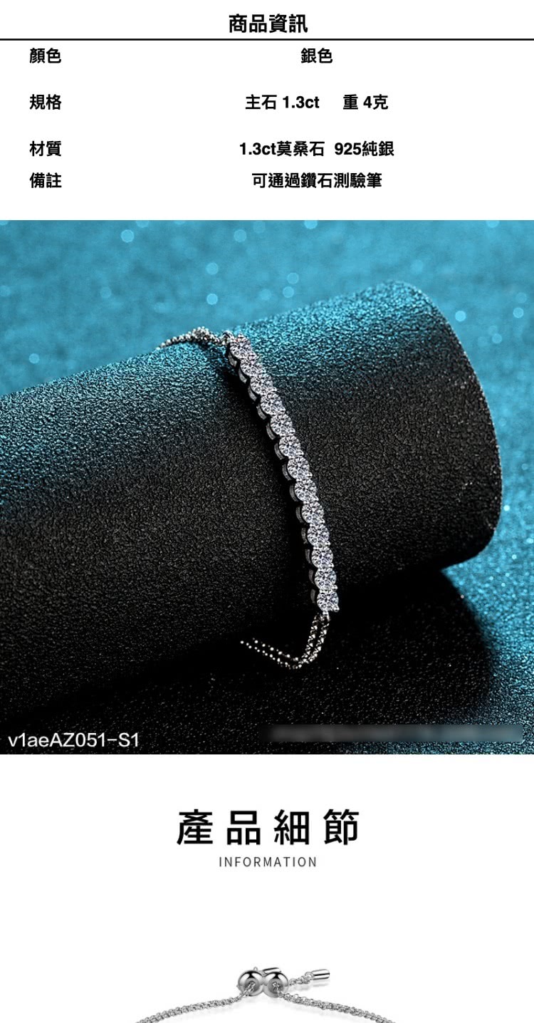 1.3ct莫桑石 925純銀