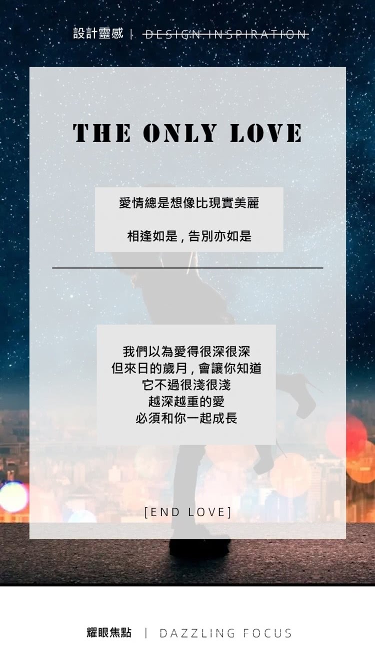 設計靈感DESIGN IN SPIRATION