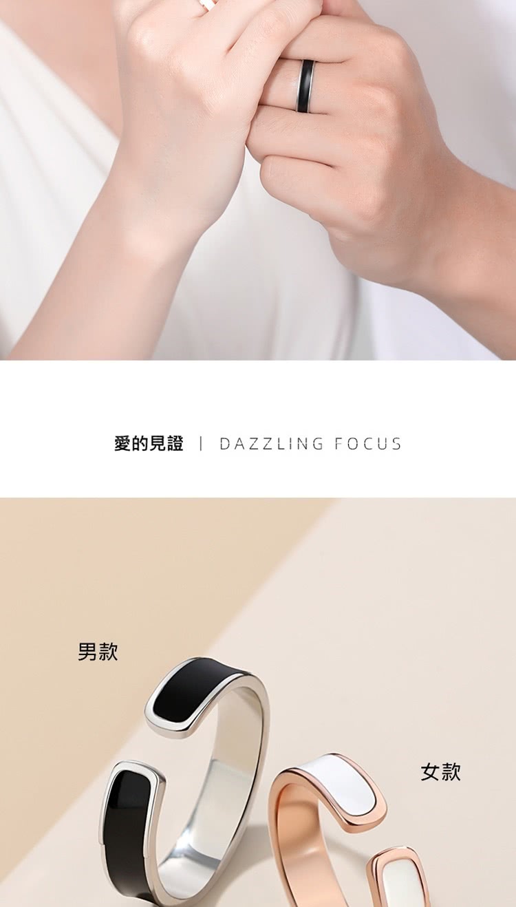 愛的見證  DAZZLING FOCUS 男款 女款 