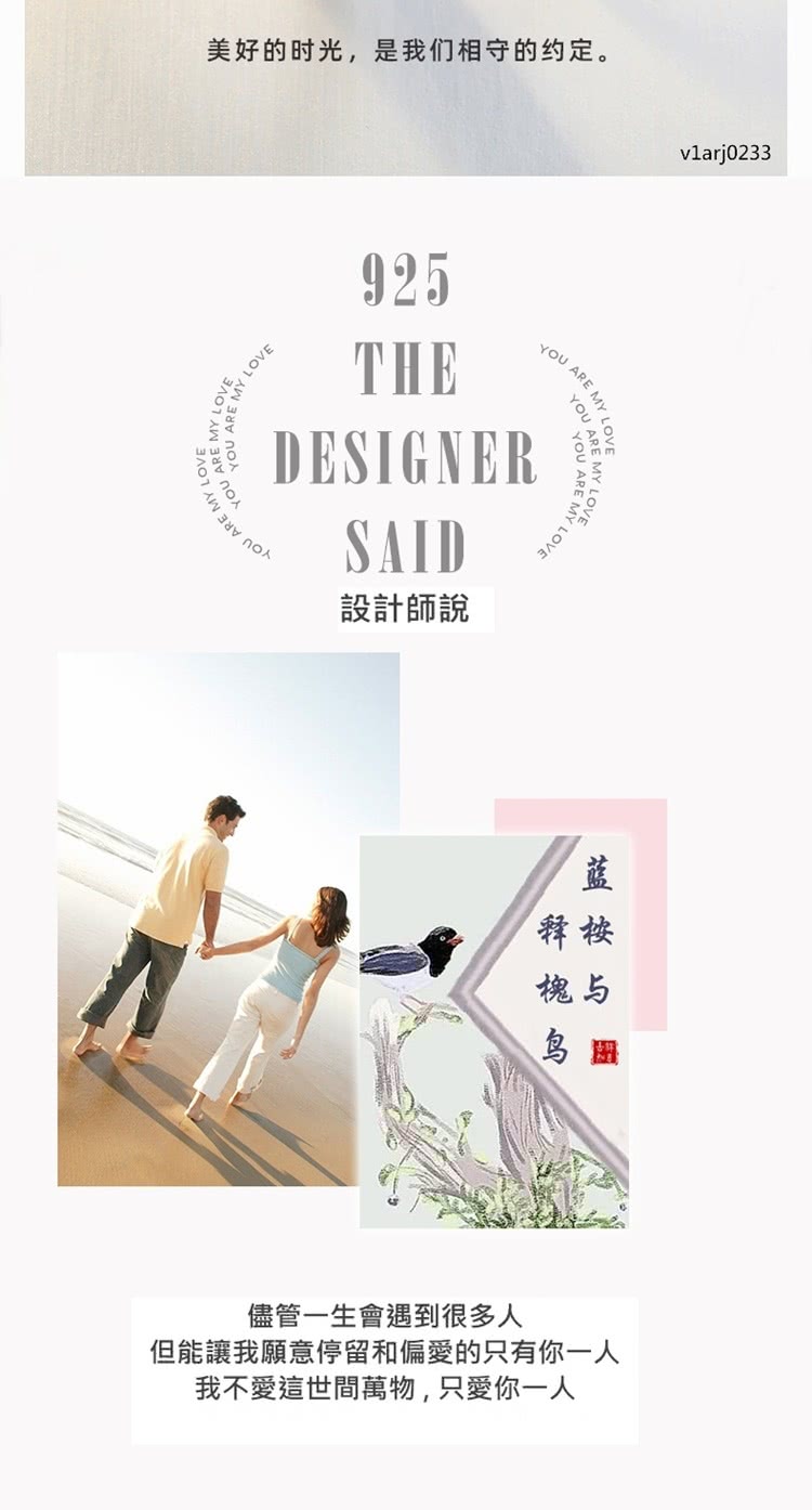 但能讓我願意停留和偏愛的只有你一人