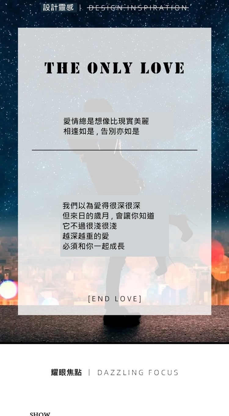 設計靈感  DESIGN INSPIRATION.