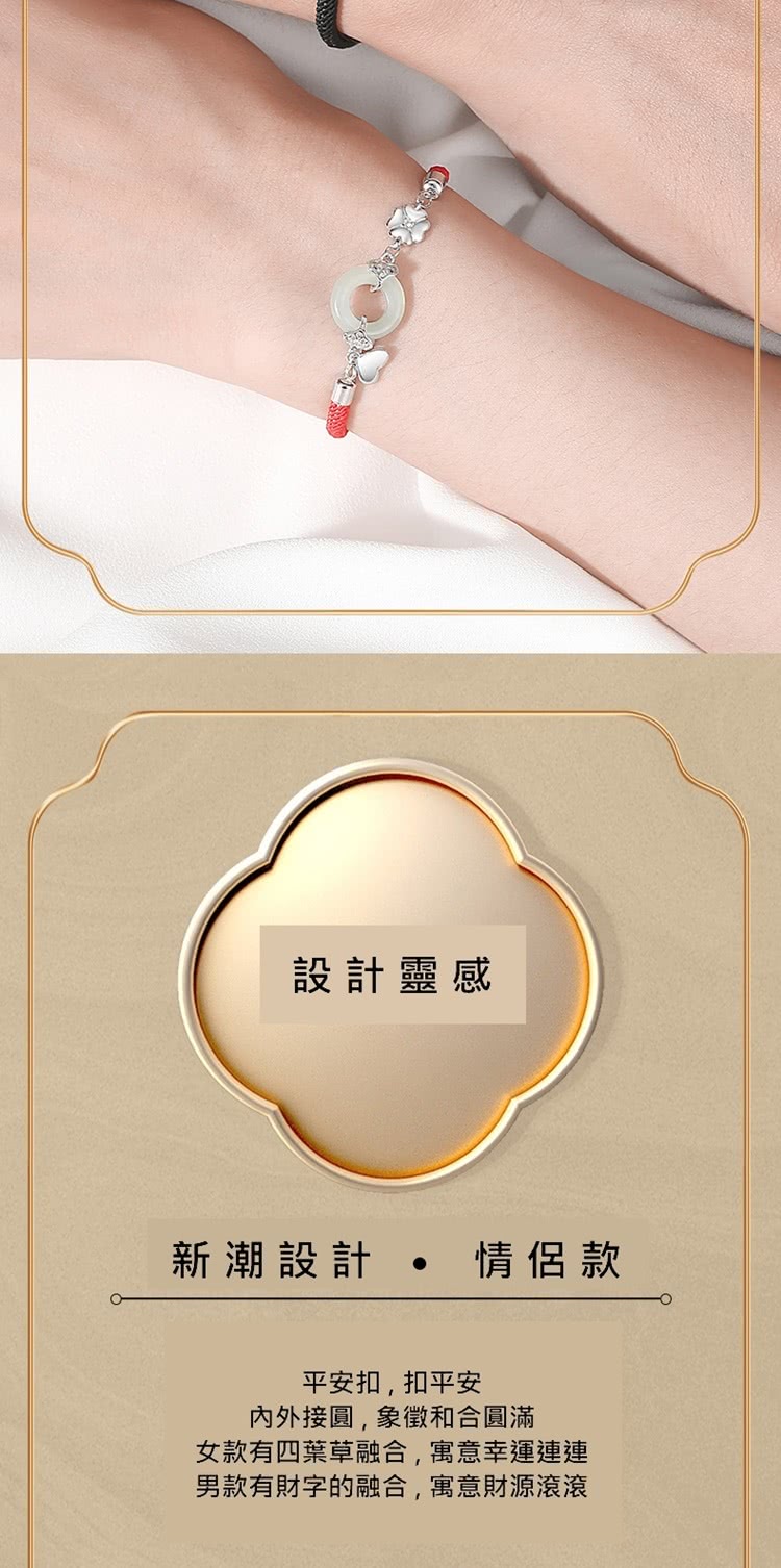 女款有四葉草融合,寓意幸運連連