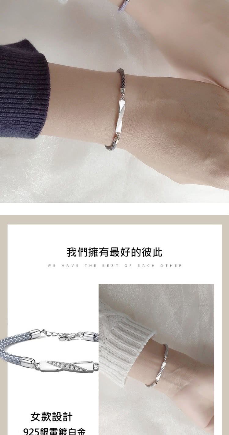 我們擁有最好的彼此 女款設計 925銀電鍍白金 