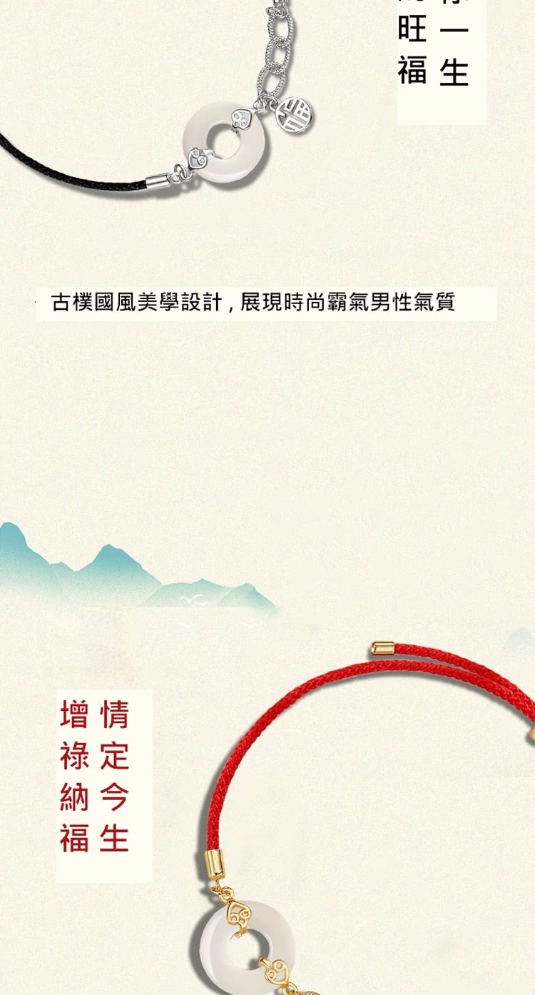 古樸國風美學設計,展現時尚霸氣男性氣質