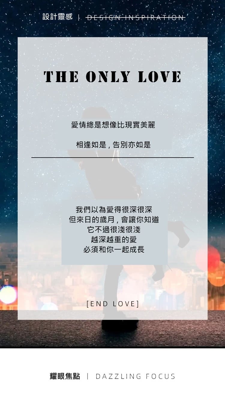 設計靈感  DESIGN INSPIRATION.