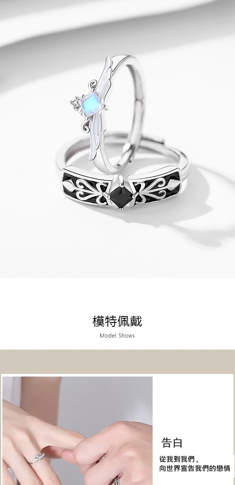 模特佩戴 告白 從我到我們, 向世界宣告我們的戀情 