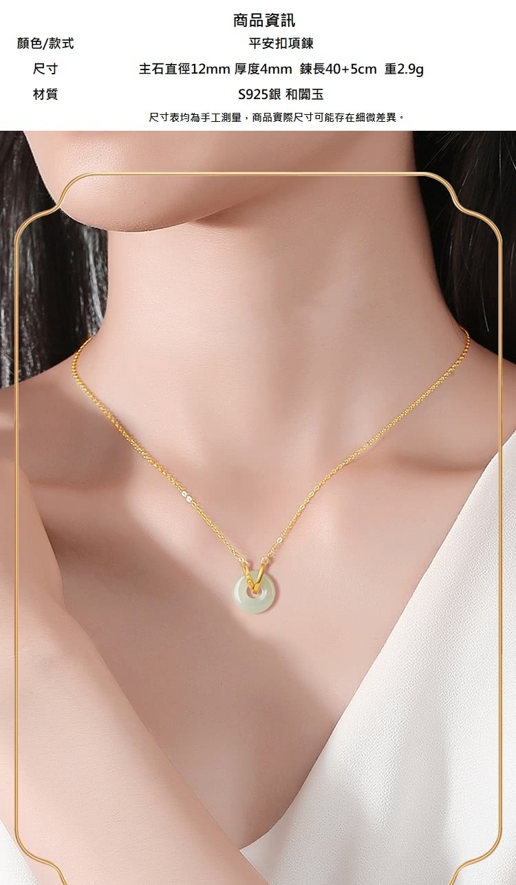 主石直徑12mm 厚度4mm 鍊長405cm 重2.9g