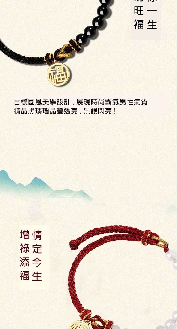古樸國風美學設計,展現時尚霸氣男性氣質