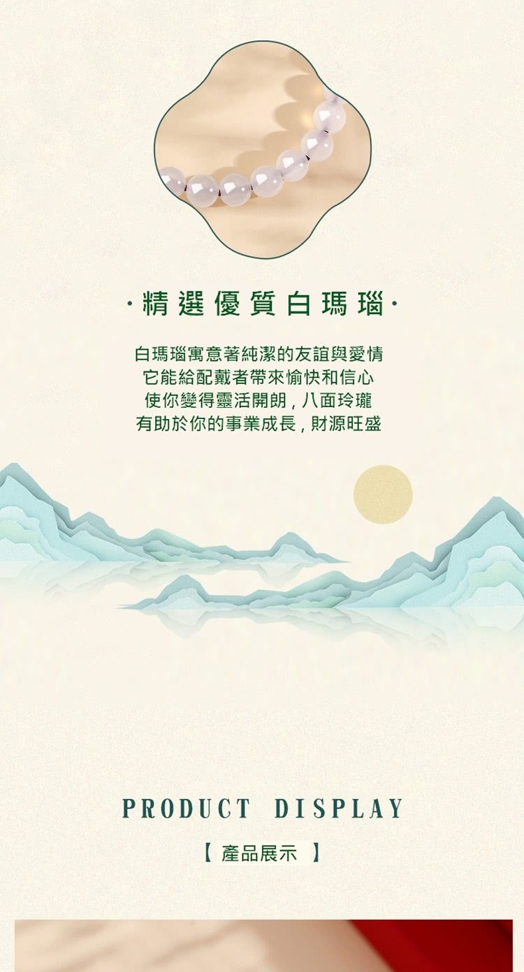 白瑪瑙寓意著純潔的友誼與愛情
