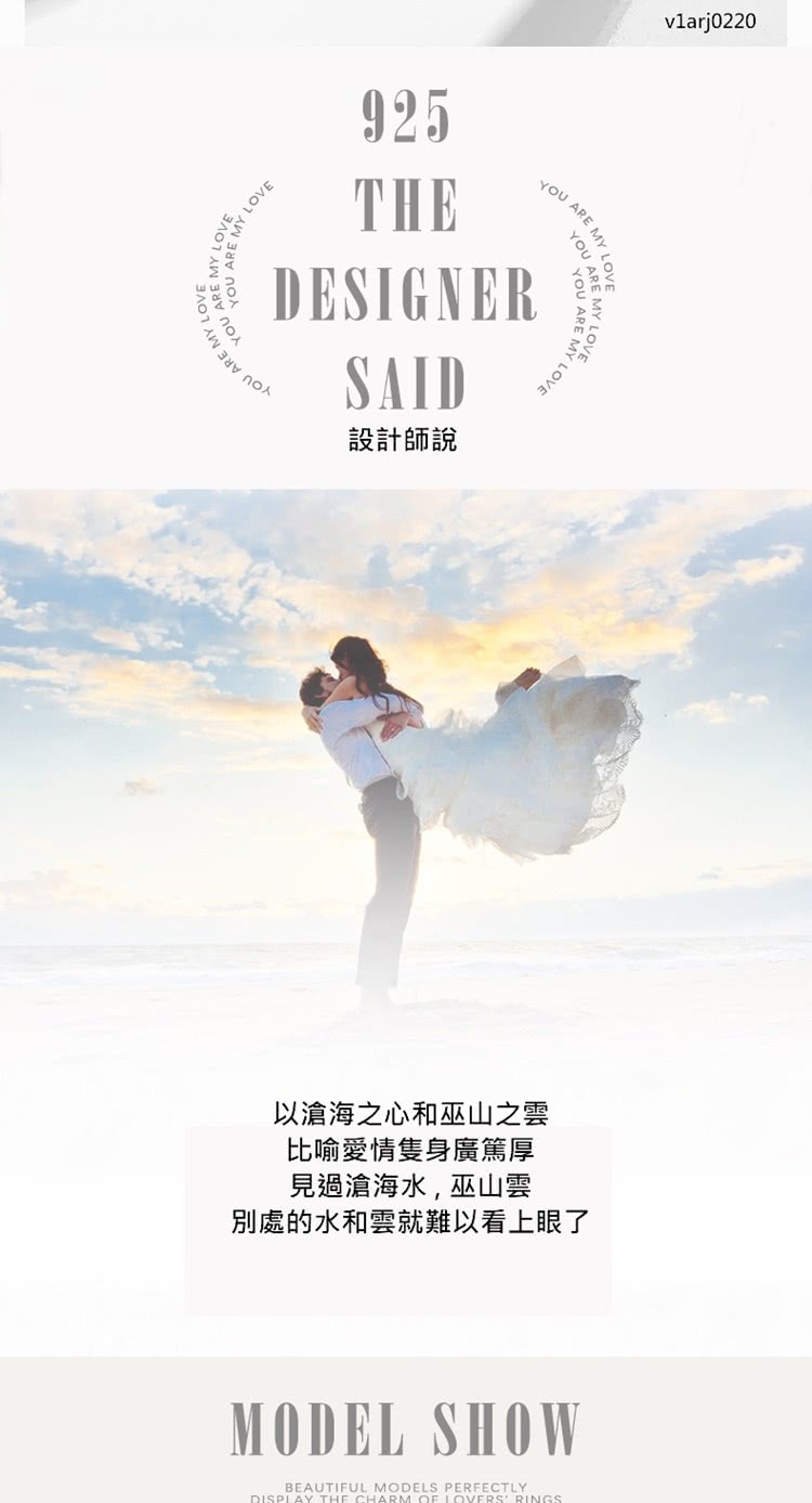 設計師說 以滄海之心和巫山之雲 比喻愛情隻身廣篤厚 見過滄海水,巫山雲 別處的水和雲就難以看上眼了 