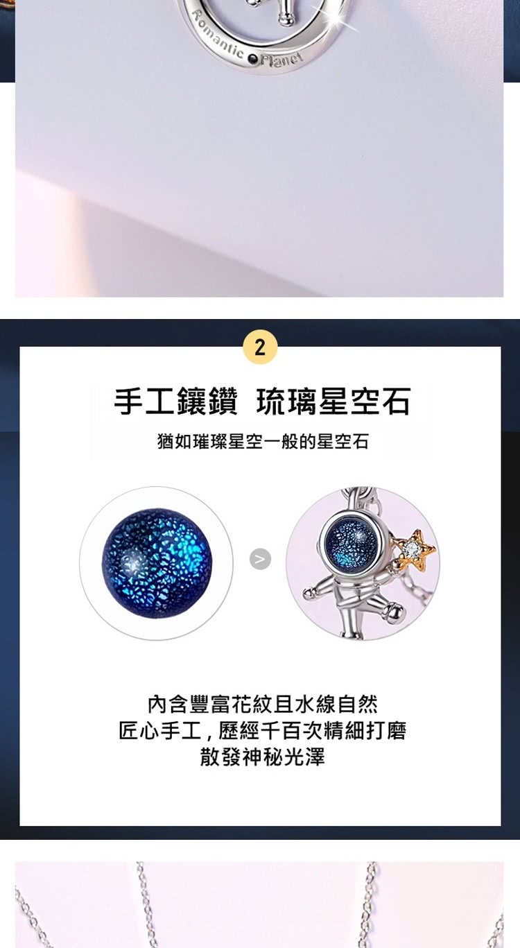 手工鑲鑽 琉璃星空石 猶如璀璨星空一般的星空石 內含豐富花紋且水線自然 匠心手工,歷經千百次精細打磨 散發神秘光澤 
