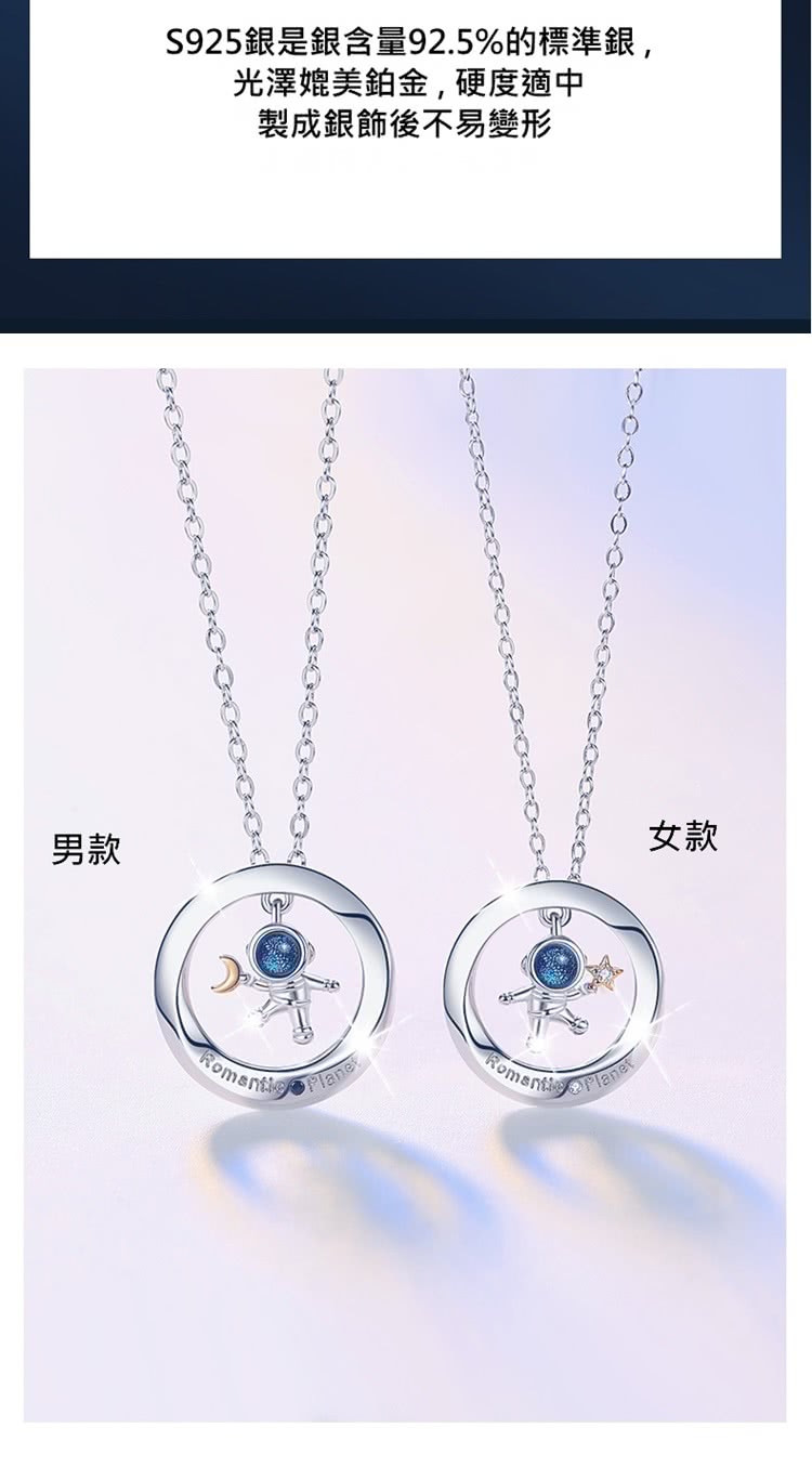 男款 S925銀是銀含量92.5%的標準銀, 光澤媲美鉑金,硬度適中 製成銀飾後不易變形 女款 