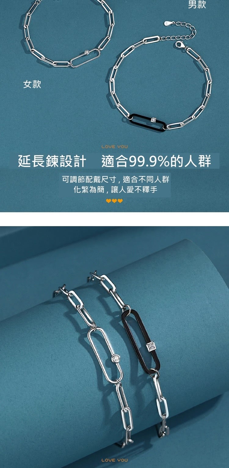 女款 延長鍊設計適合99.9%的人群 可調節配戴尺寸,適合不同人群 化繁為簡,讓人愛不釋手 男款 