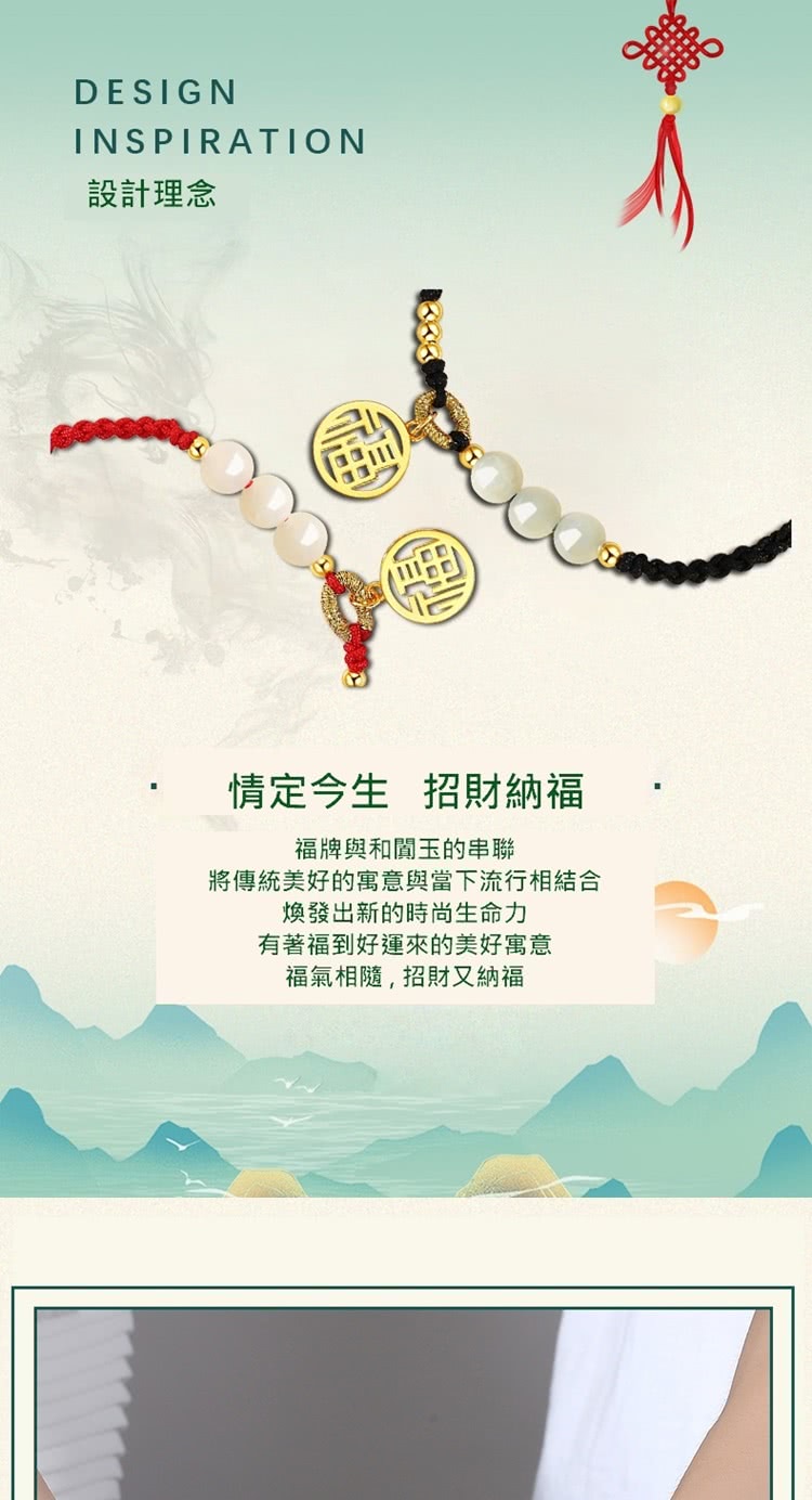將傳統美好的寓意與當下流行相結合