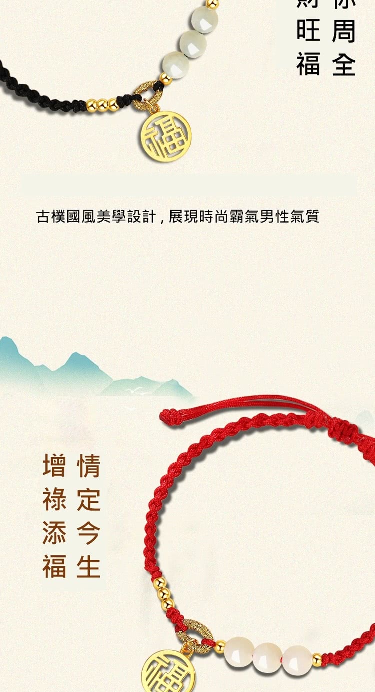 增情 古樸國風美學設計,展現時尚霸氣男性氣質 福生 旺周 福全 