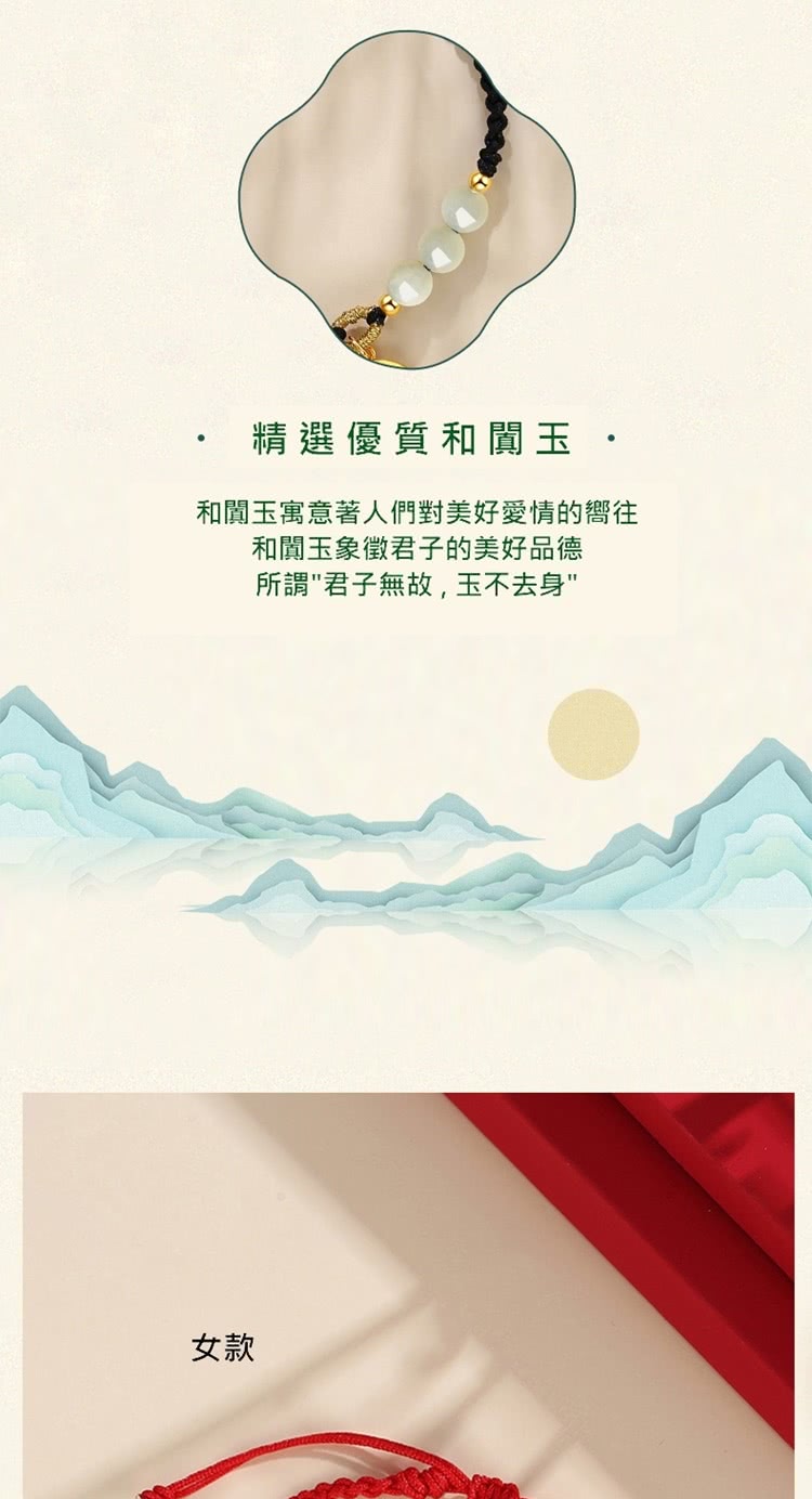 精選優質和闐玉 和闐玉寓意著人們對美好愛情的嚮往 和闐玉象徵君子的美好品德 所謂君子無故,玉不去身 女款 