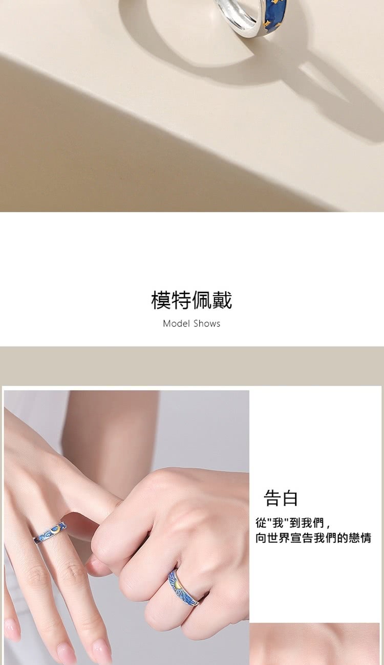 模特佩戴 告白 從我到我們, 向世界宣告我們的戀情 