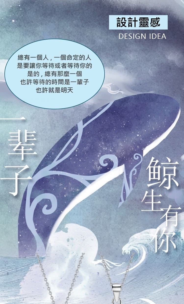 總有一個人,一個命定的人
