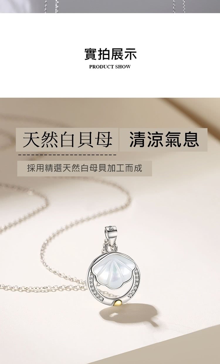 實拍展示 天然白貝母 清涼氣息 採用精選天然白母貝加工而成 