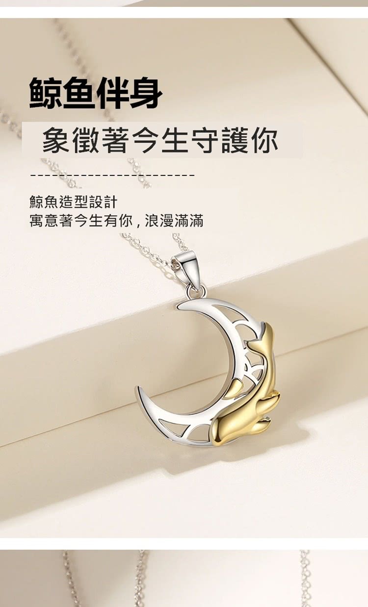 鲸鱼伴身 象徵著今生守護你 鯨魚造型設計 寓意著今生有你,浪漫滿滿 