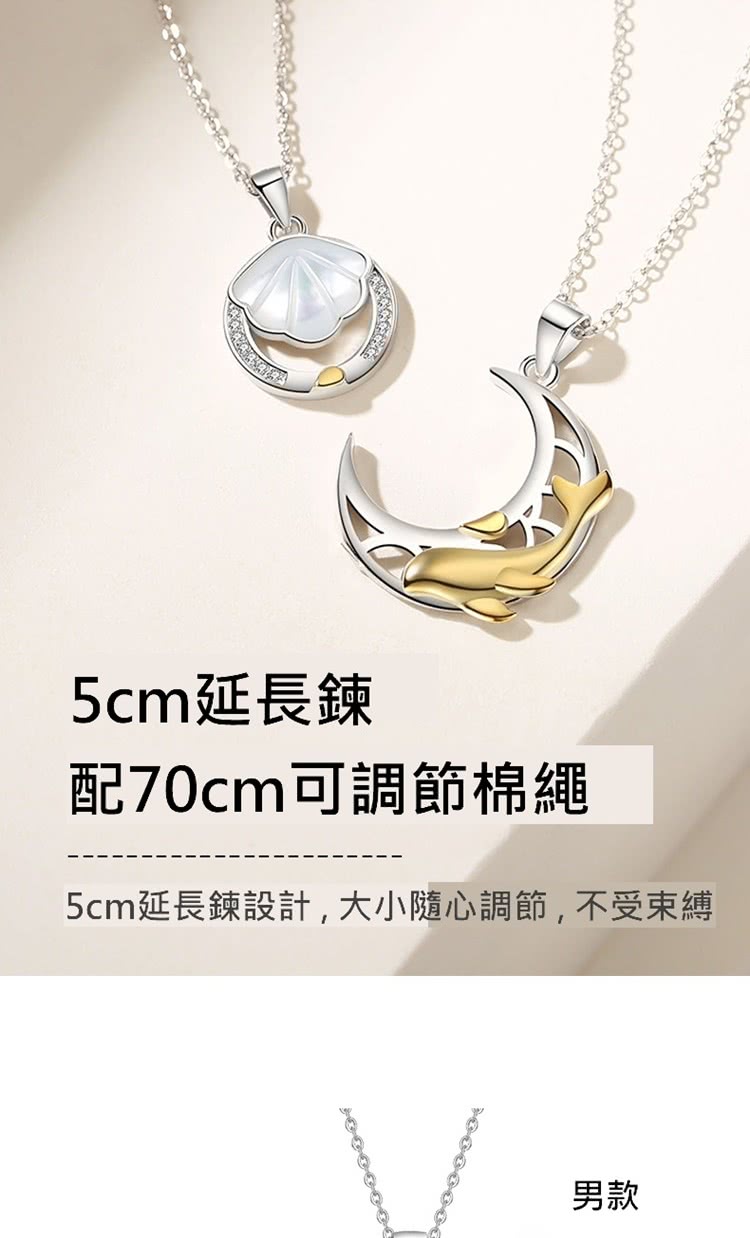 5cm延長鍊 配70cm可調節棉繩 5cm延長鍊設計,大小隨心調節,不受束縛 男款 