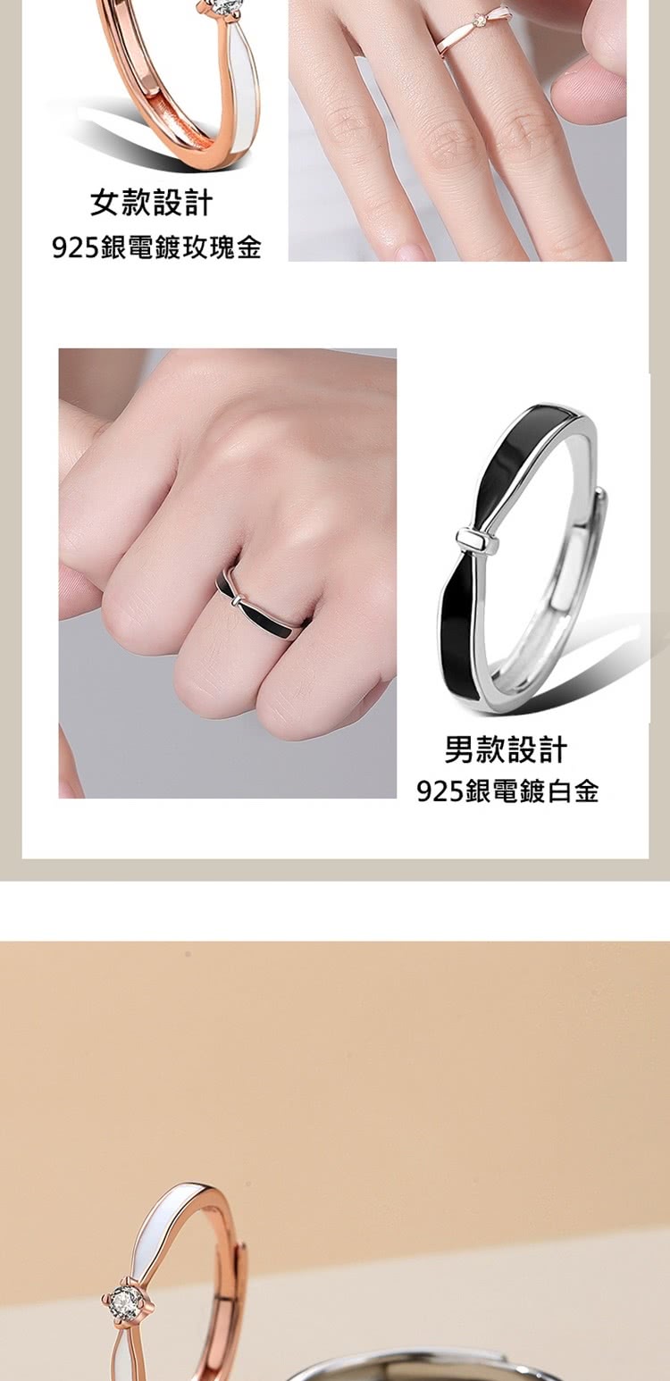 女款設計 925銀電鍍玫瑰金 男款設計 925銀電鍍白金 