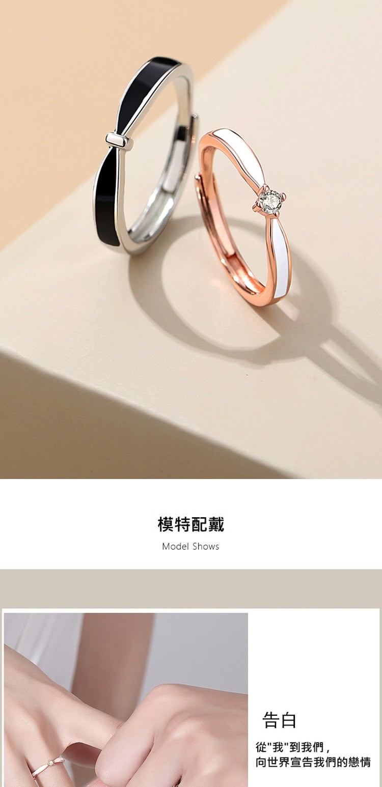 模特配戴 告白 從我到我們, 向世界宣告我們的戀情 