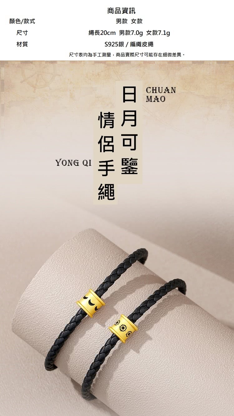 尺寸表均為手工測量,商品實際尺寸可能存在細微差異。