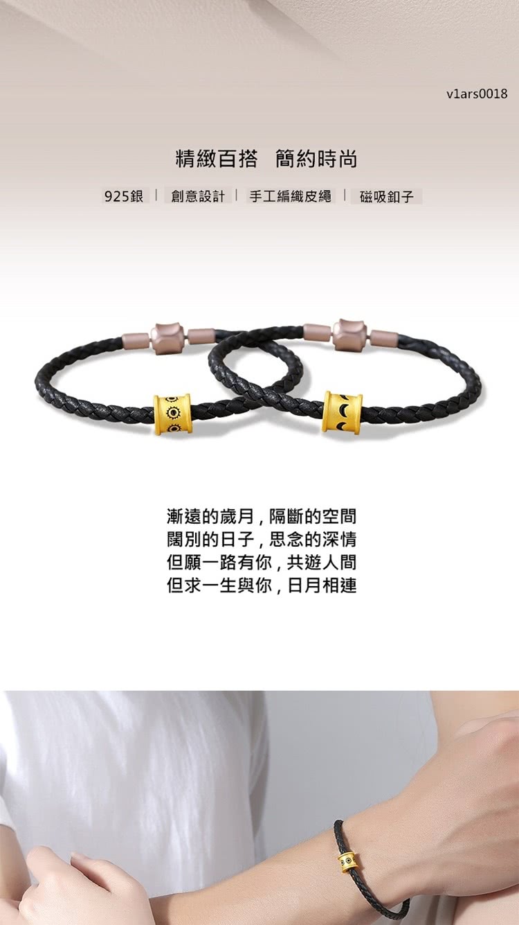 創意設計  手工編織皮繩  磁吸釦子