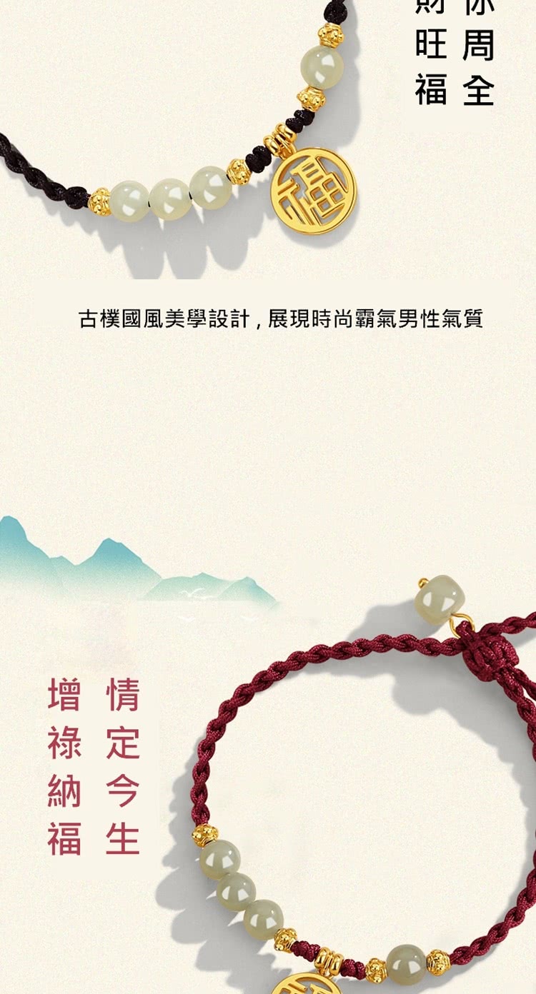 古樸國風美學設計,展現時尚霸氣男性氣質