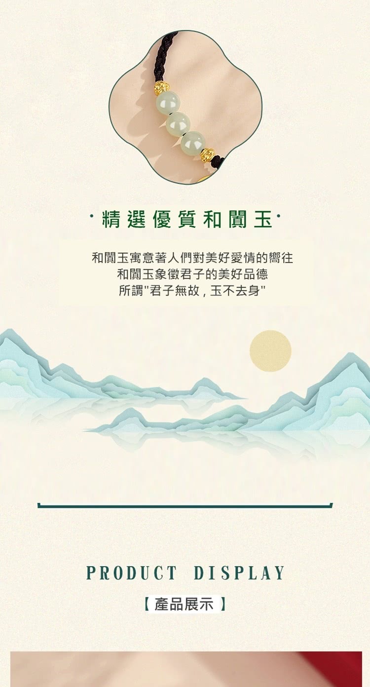精選優質和闐玉 和闐玉寓意著人們對美好愛情的嚮往 和闐玉象徵君子的美好品德 所謂君子無故,玉不去身 產品展示 