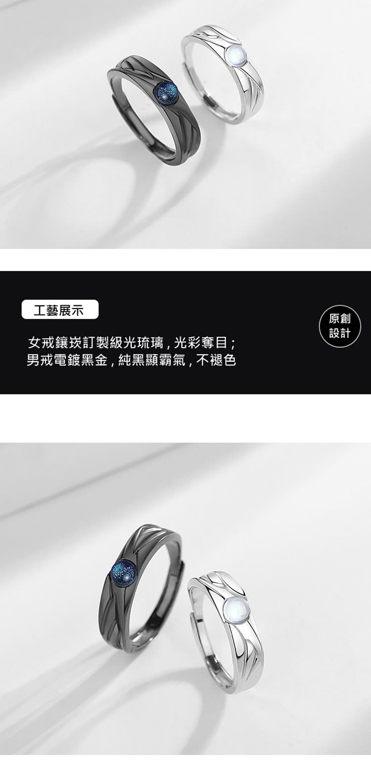 工藝展示 女戒鑲崁訂製級光琉璃,光彩奪目 男戒電鍍黑金,純黑顯霸氣,不褪色 原創 設計 