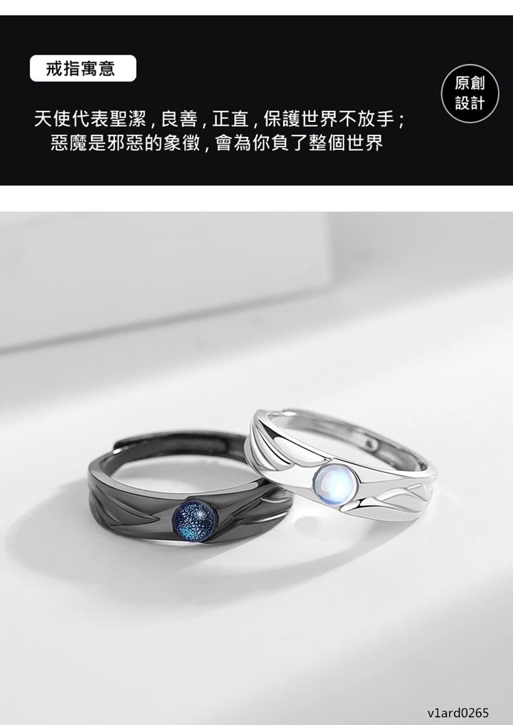戒指寓意 天使代表聖潔,良善,正直,保護世界不放手 惡魔是邪惡的象徵,會為你負了整個世界 原創 設計 