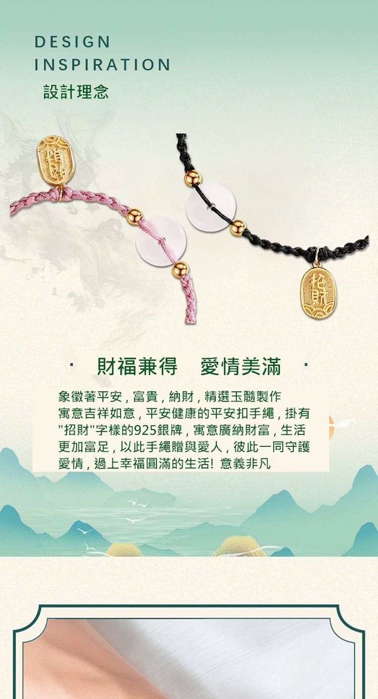 寓意吉祥如意,平安健康的平安扣手繩,掛有